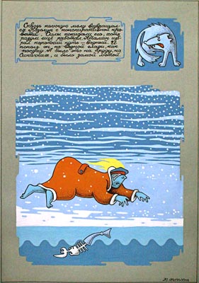 хождение по водам атамана Козолупа - художник Юрий Непахарев